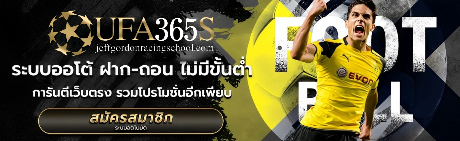 ufa365s ทางเข้า